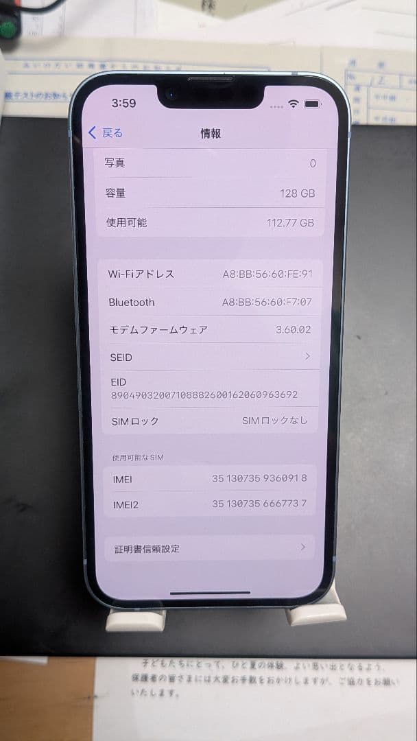 【超美品】Apple｜iPhone 14 128GB｜SIMフリー　|　BLUE