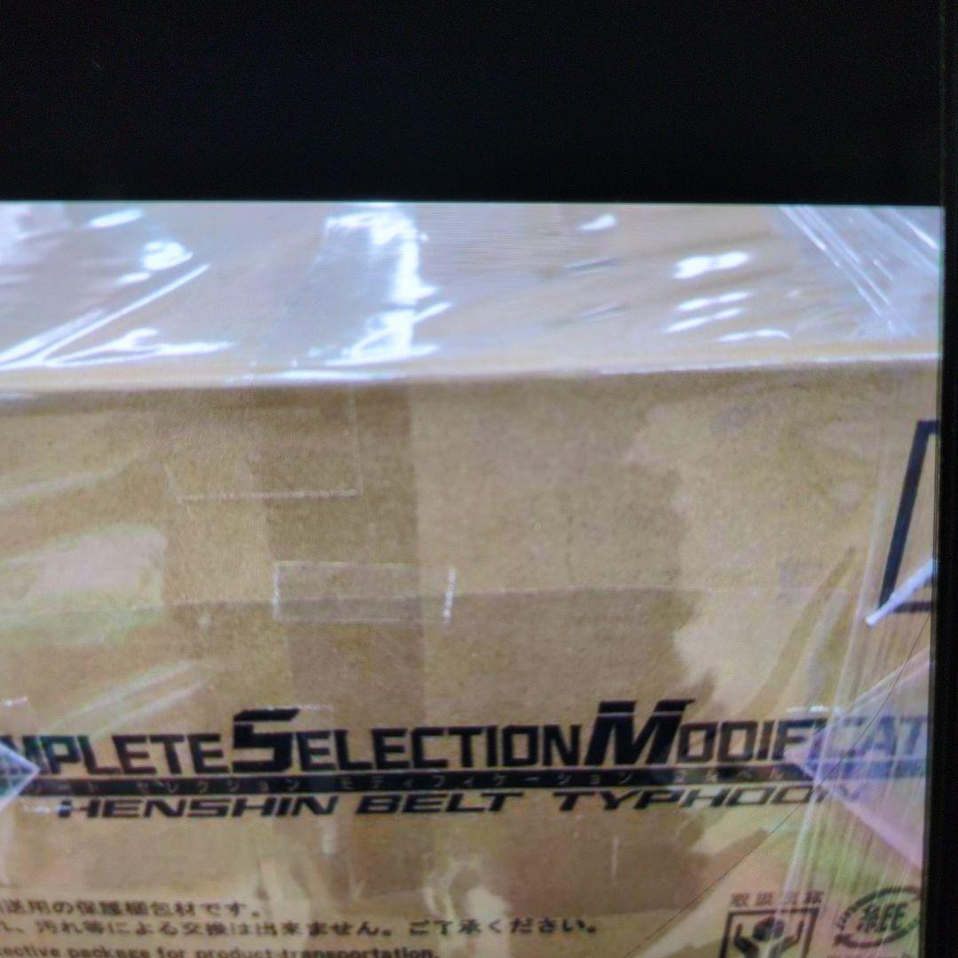 仮面ライダーCSＭタイフーンベルト。