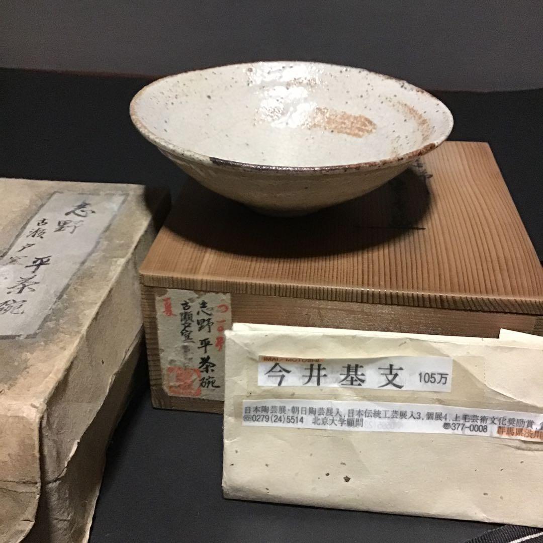 皿□渦福 明 色絵染付 四角皿 花篭 唐草 花尽くし 赤絵 時代物