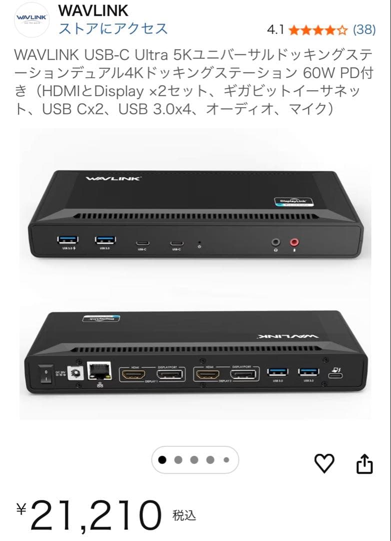 WAVLINK USB-C Ultra 5Kユニバーサルドッキングステーション - メルカリ