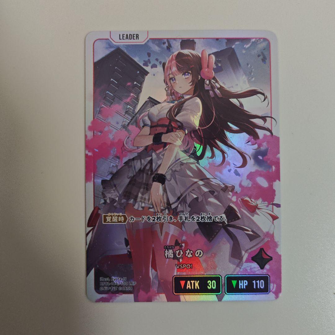 Xross Stars　Luminous Daybreak LRP 橘ひなの