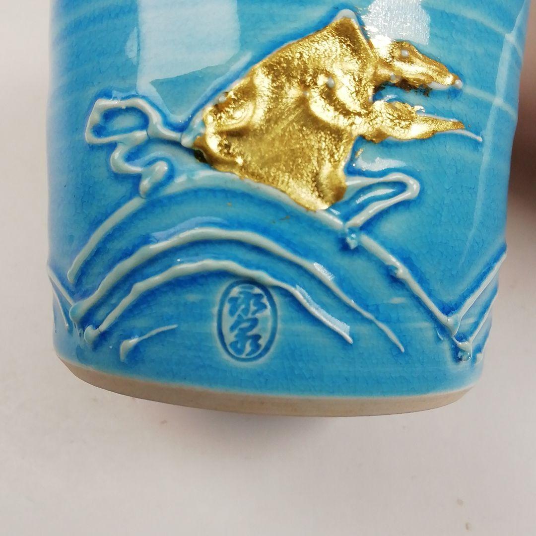 T795 蓋置 『浅黄交趾 荒磯』『平安 勝見永泉 造』 共箱 茶道具