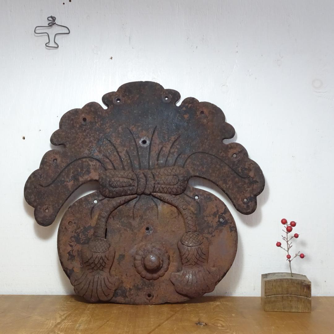 錆び鉄　古鉄　蔵 金具　アンティーク　金物　土蔵の蔵戸の金具