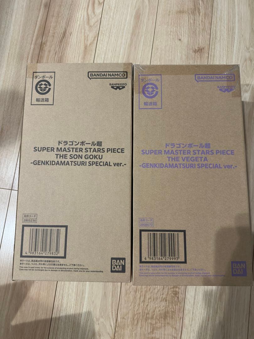 未開封 ゲンキダマツリ SMSP 孫悟空 ベジータ 2体セット - メルカリ