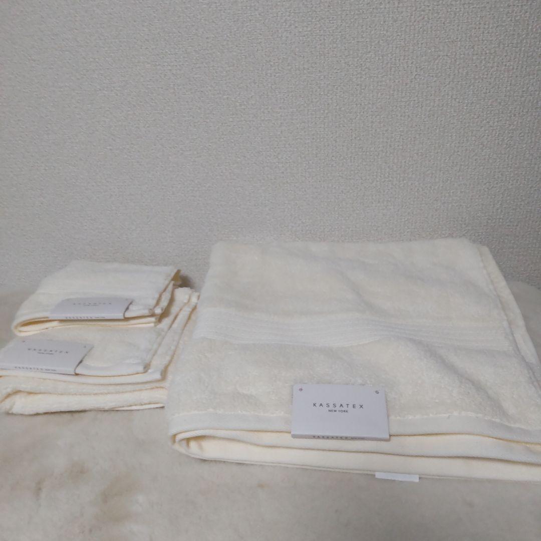 【新品未使用】高級タオルセット KASSATEX アイボリー バスタオル他 楽天市場】【ふるさと納税】ホワイト＆ナチュラル バスタオル セット