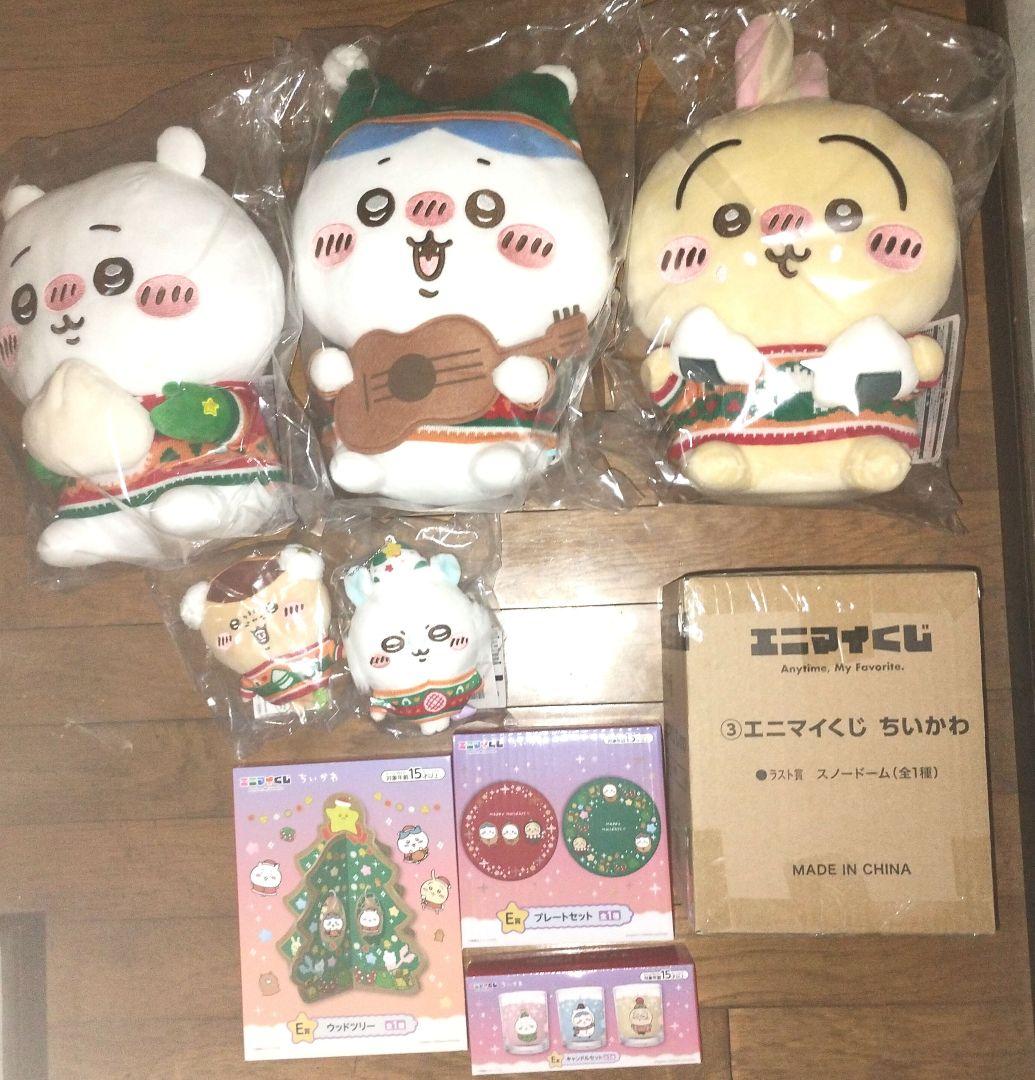 ちいかわくじA賞B賞C賞D賞E賞ラスト賞12点