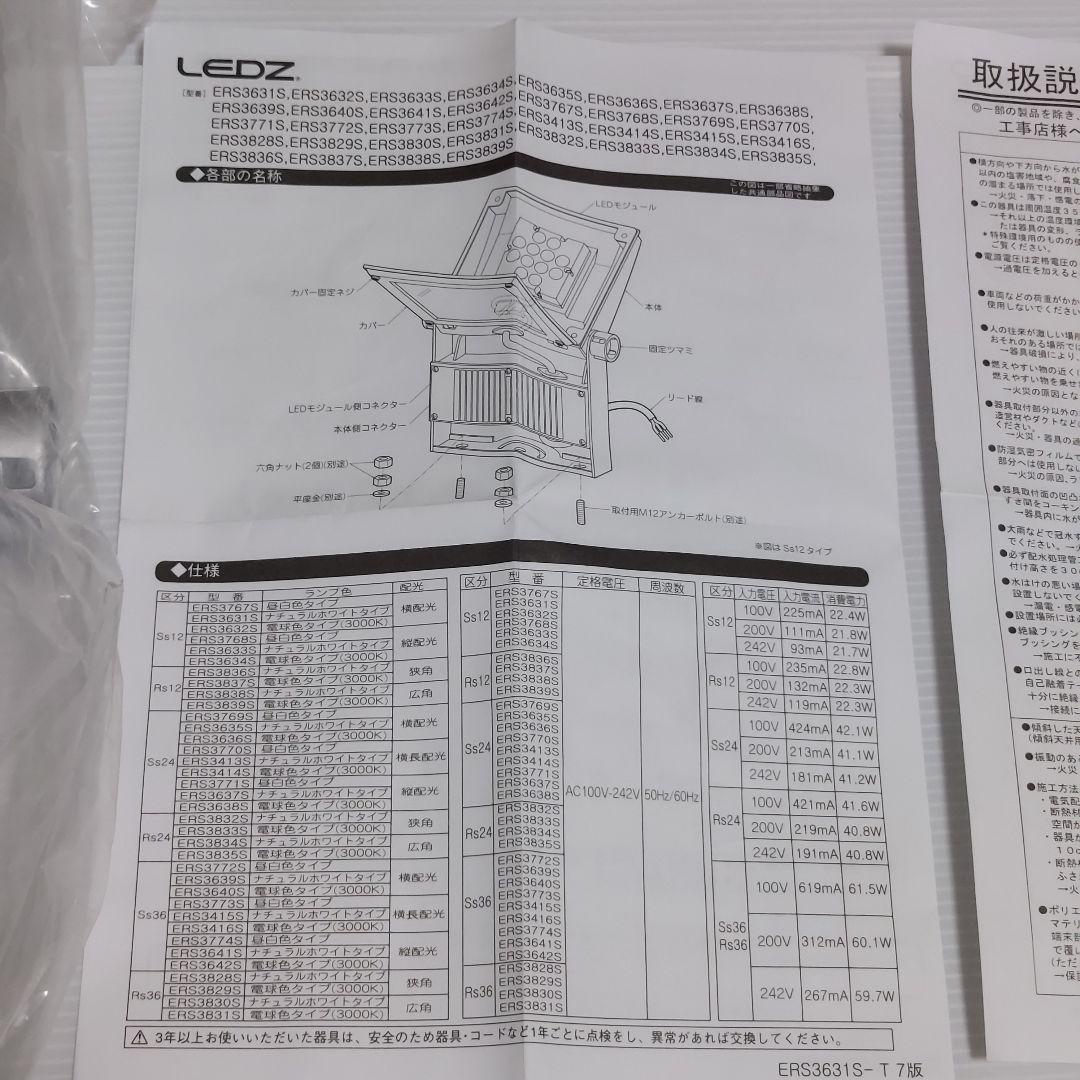 未使用】遠藤照明 LED 照明器具 屋外用 看板灯 ERS3773S 工事 用 看板