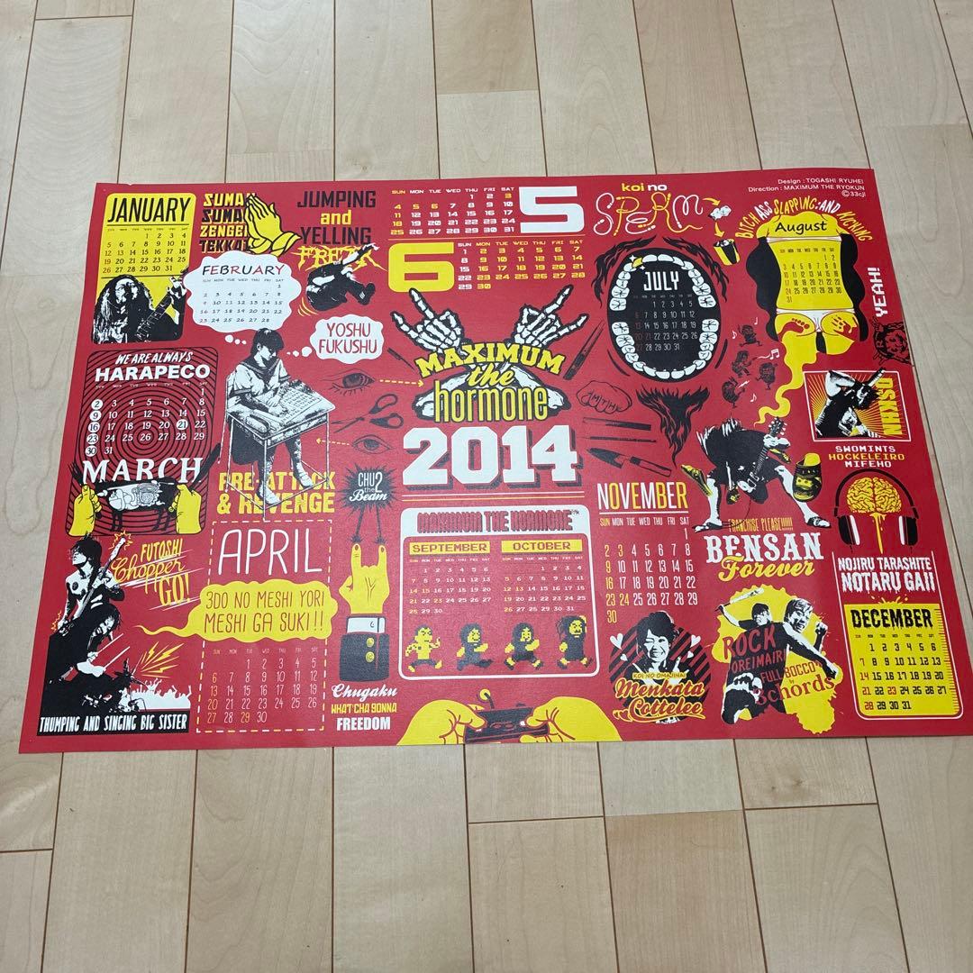 マキシマムザホルモン カレンダー 2009-2014