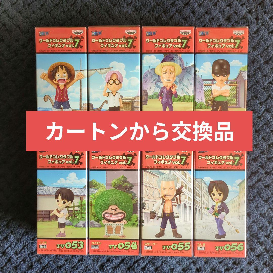 ワンピース コレクタブル フィギュア VOL．7 ワーコレ ドラゴンボール
