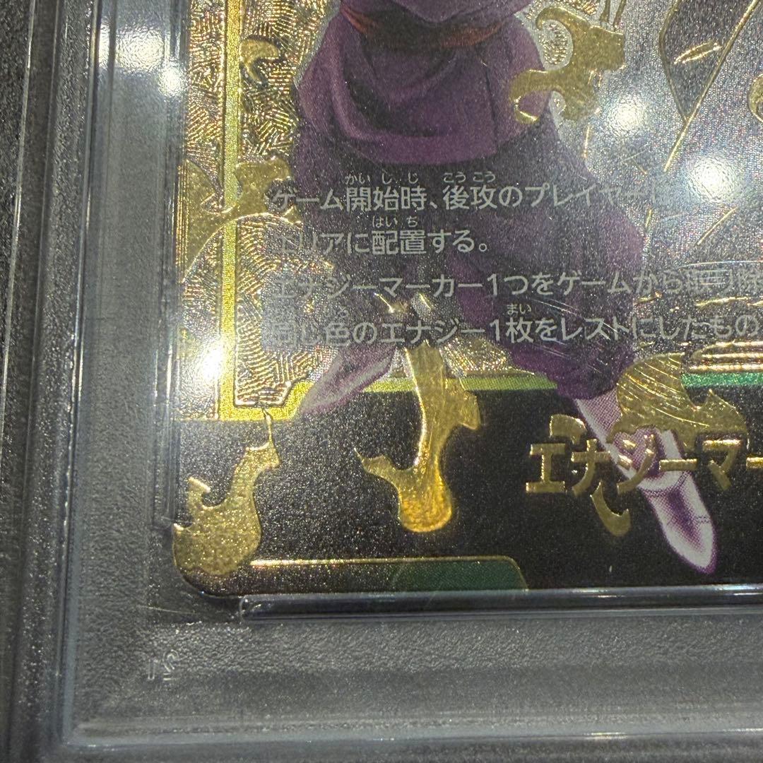 ゴクウブラック　エナジーマーカー E01-07 PSA10