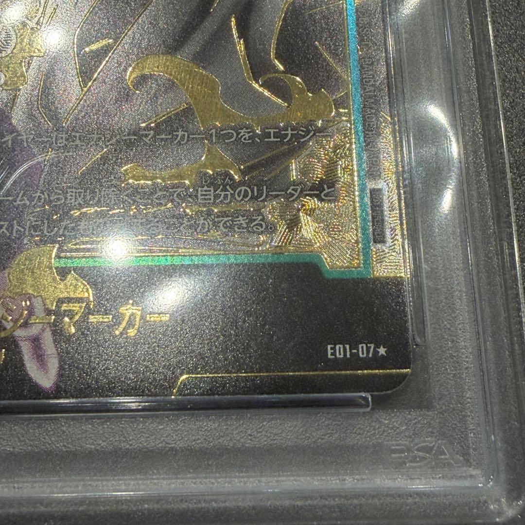 ゴクウブラック　エナジーマーカー E01-07 PSA10