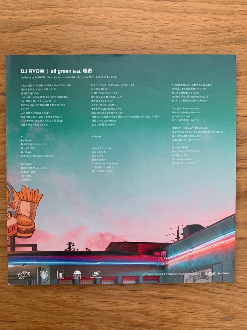 唾奇 7インチ3枚セット Soda/AllGreen/Room Vacation