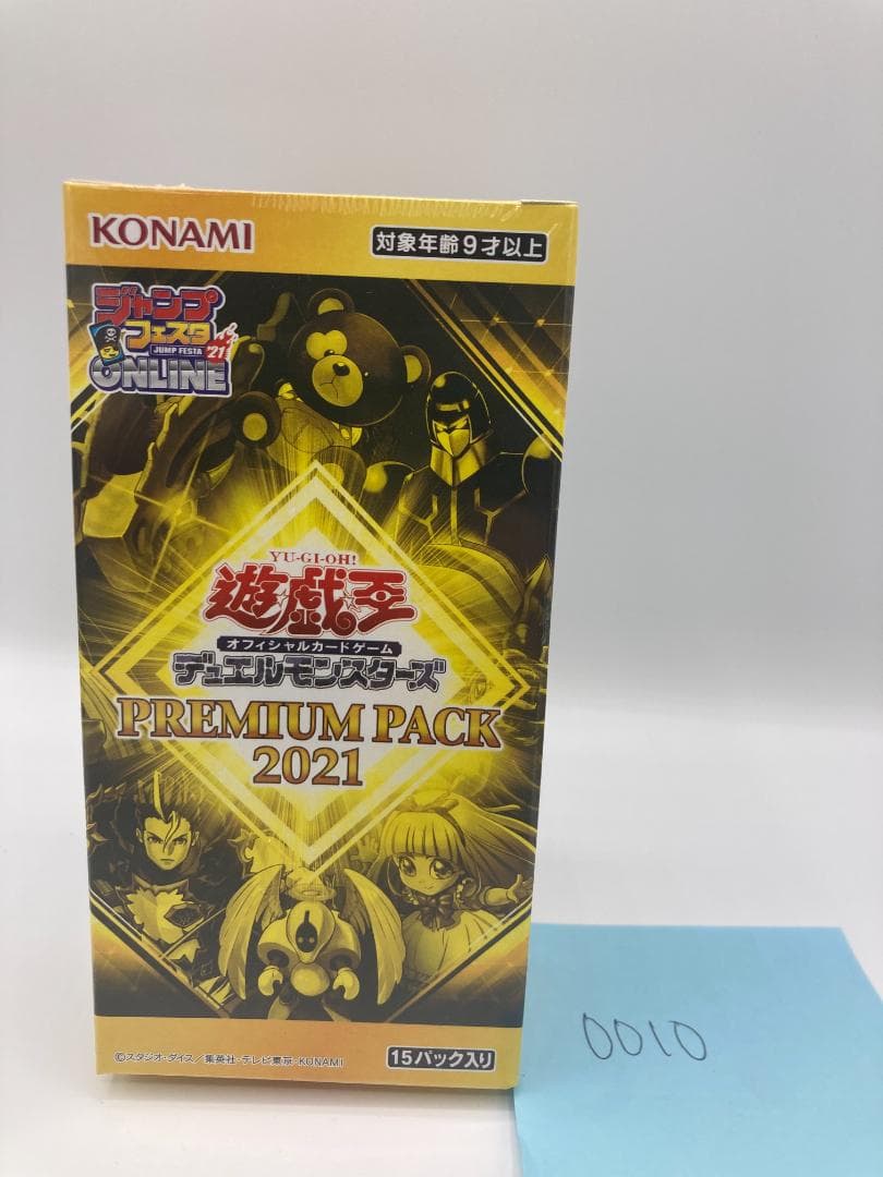 遊戯王 プレミアムパック2021 未開封BOX - メルカリ