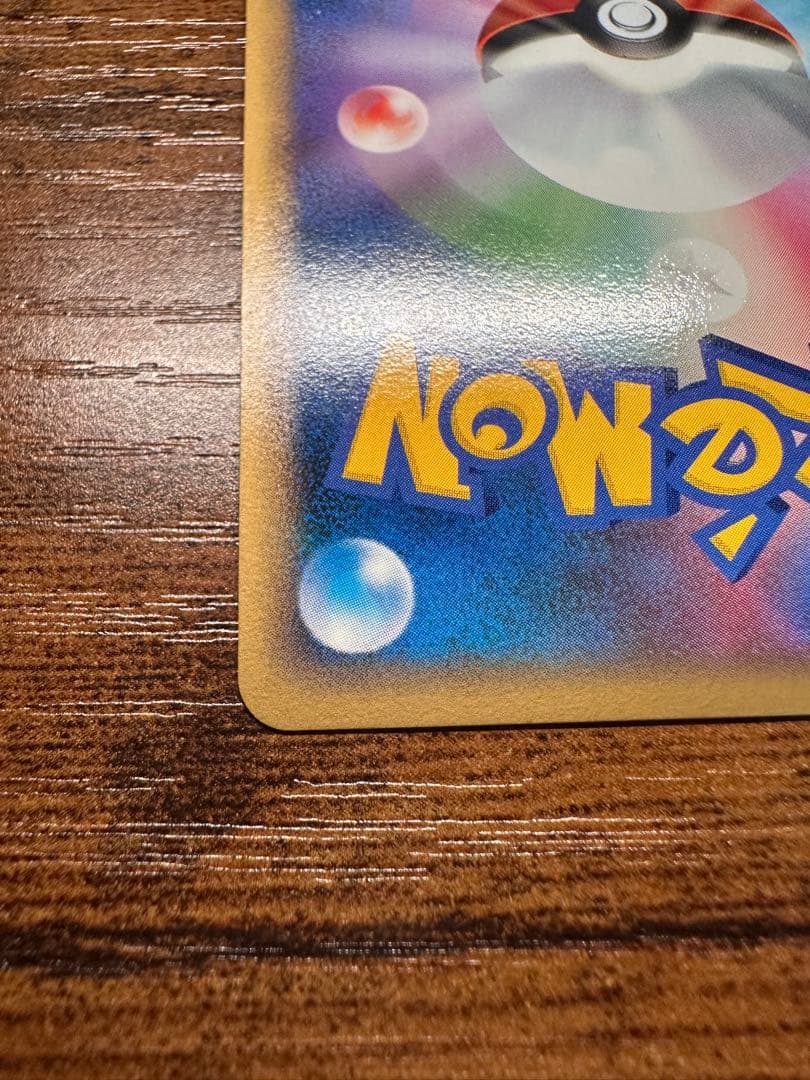 【美品】ハピナス(グレートミラー)【-】{054/070}