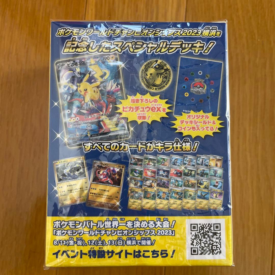ポケモンカードゲーム YOKOHAMA Deck - Pikachu