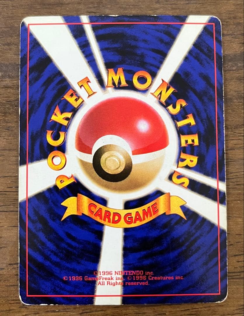 ゲンガー ★ 第3弾拡張パック 化石の秘密