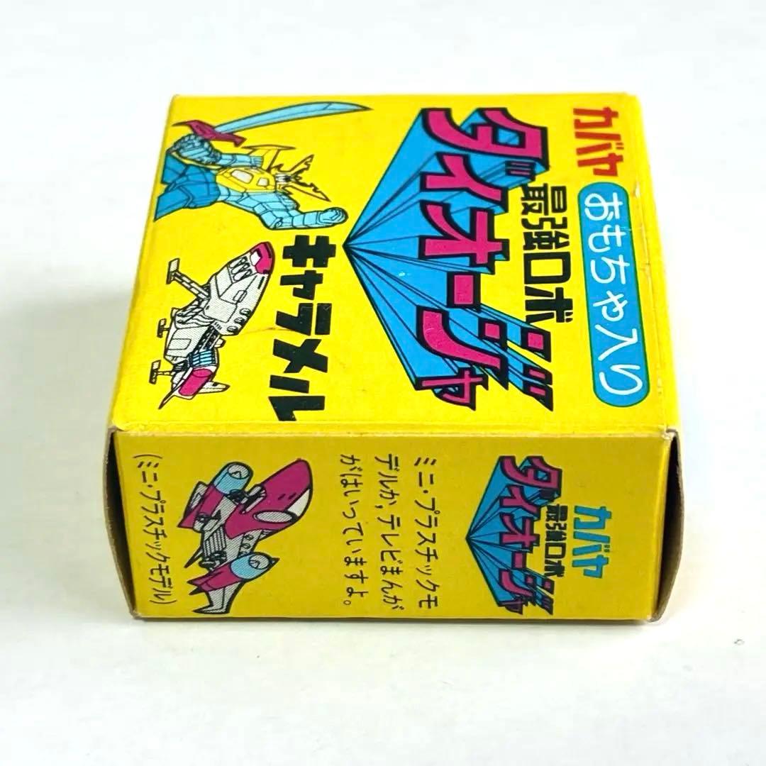 カバヤ 最強ロボ ダイオージャ 宇宙船 ポウ号 キャラメル 昭和 レトロ