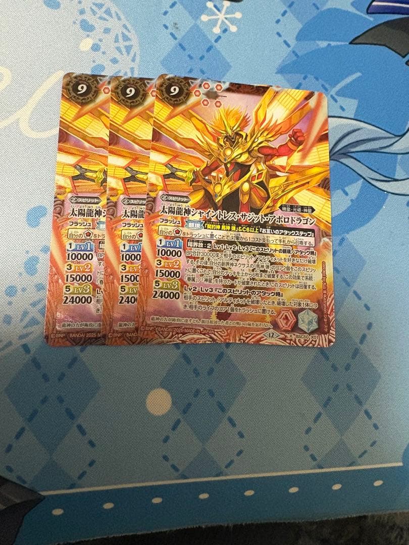 太陽龍神シャイントレス・サジット・アポロドラゴン 3枚 - メルカリ