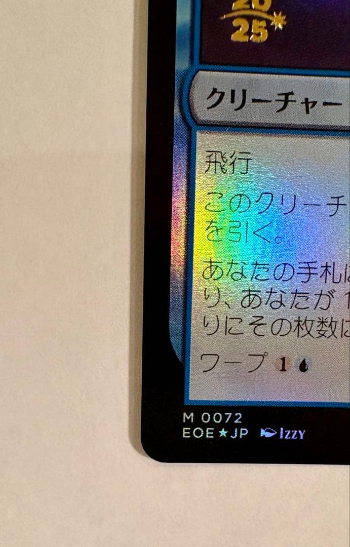 mtg 量子の謎かけ屋 プレリリース 日本語 foil
