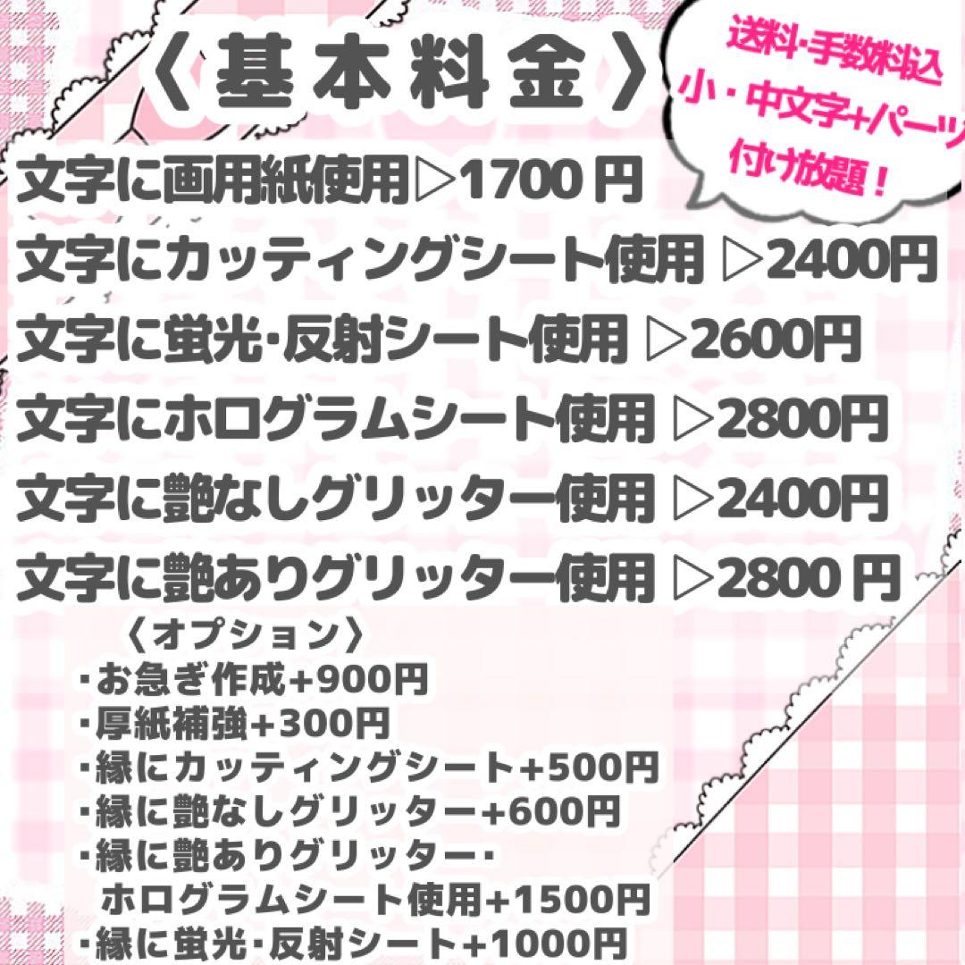 あ。様 うちわ文字 オーダーページ