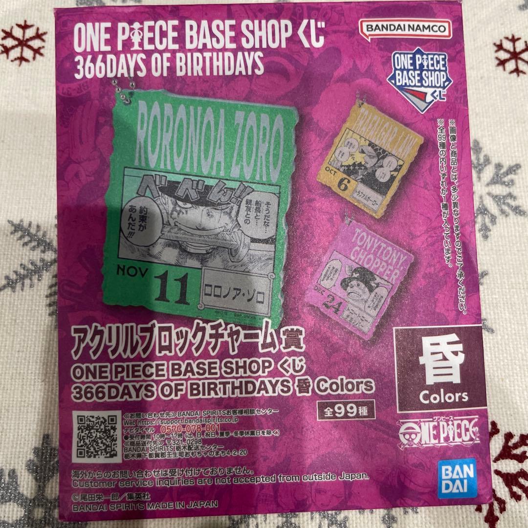 ONE PIECE BASE SHOP くじ アクリルブロック　ロロノア・ゾロ