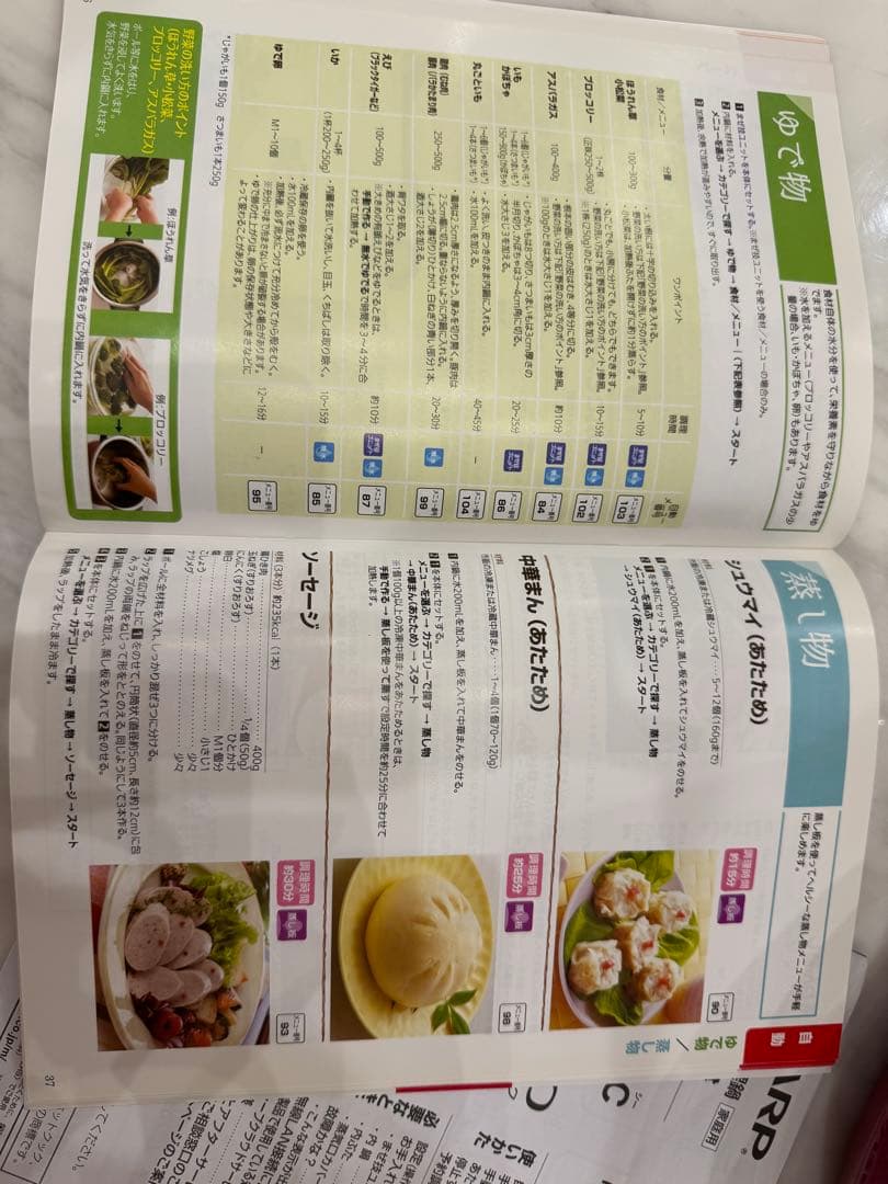 美品✨SHARP ヘルシオ ホットクック KN-HW24C-R 電気圧力鍋