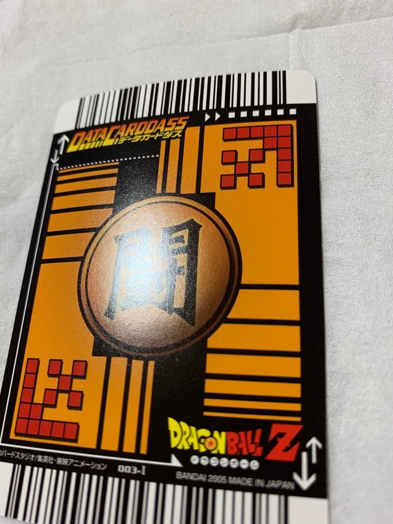 ドラゴンボールZ データカードダス　孫悟空　爆レア1枚