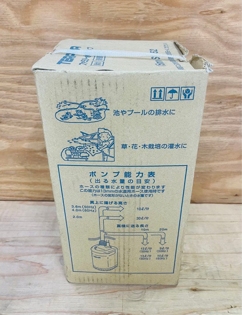 未開封 TERADA ファミリー水中ポンプ 15mm SL-52