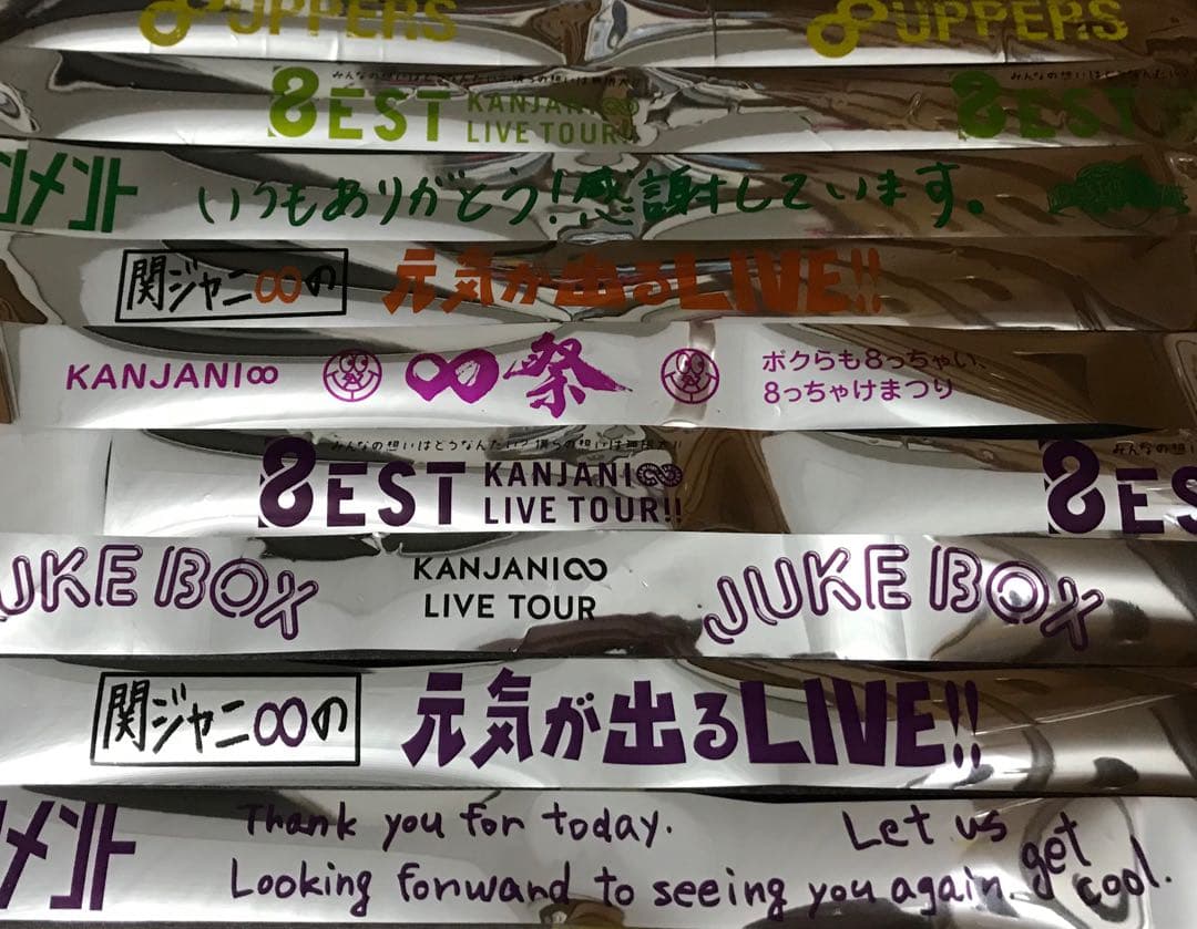 見本】関ジャニ∞ 銀テープ 関ジャニ∞ 歴代 銀テープ