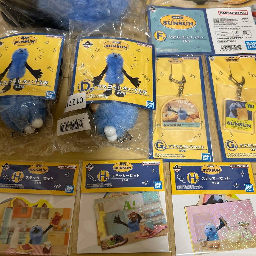 一番くじ パペットスンスン D賞ラストワン賞セット