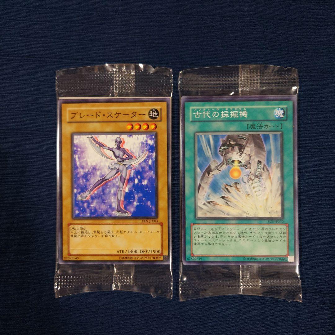 遊戯王　カードガチャ　3枚入り（ノーマル）9種類