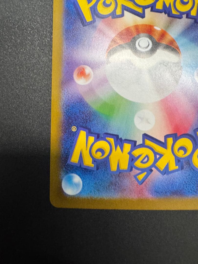 バトルパートナーズ リーリエのピッピex SAR