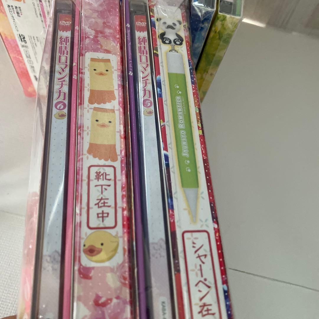 純情ロマンチカ 純ロマ DVD 限定版 1～6 セット