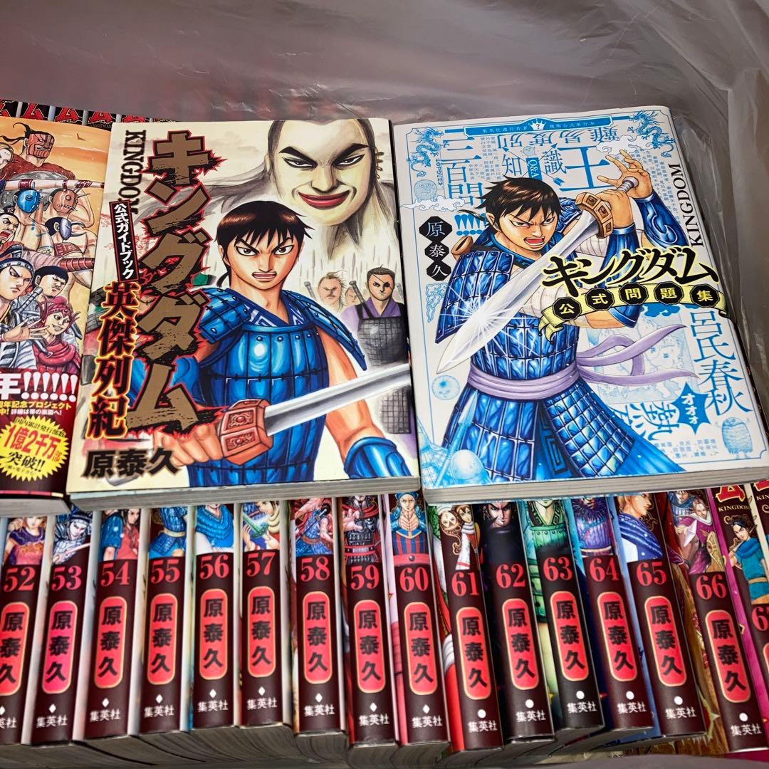 キングダム 1巻〜78巻＋2冊 最新刊 全巻セット