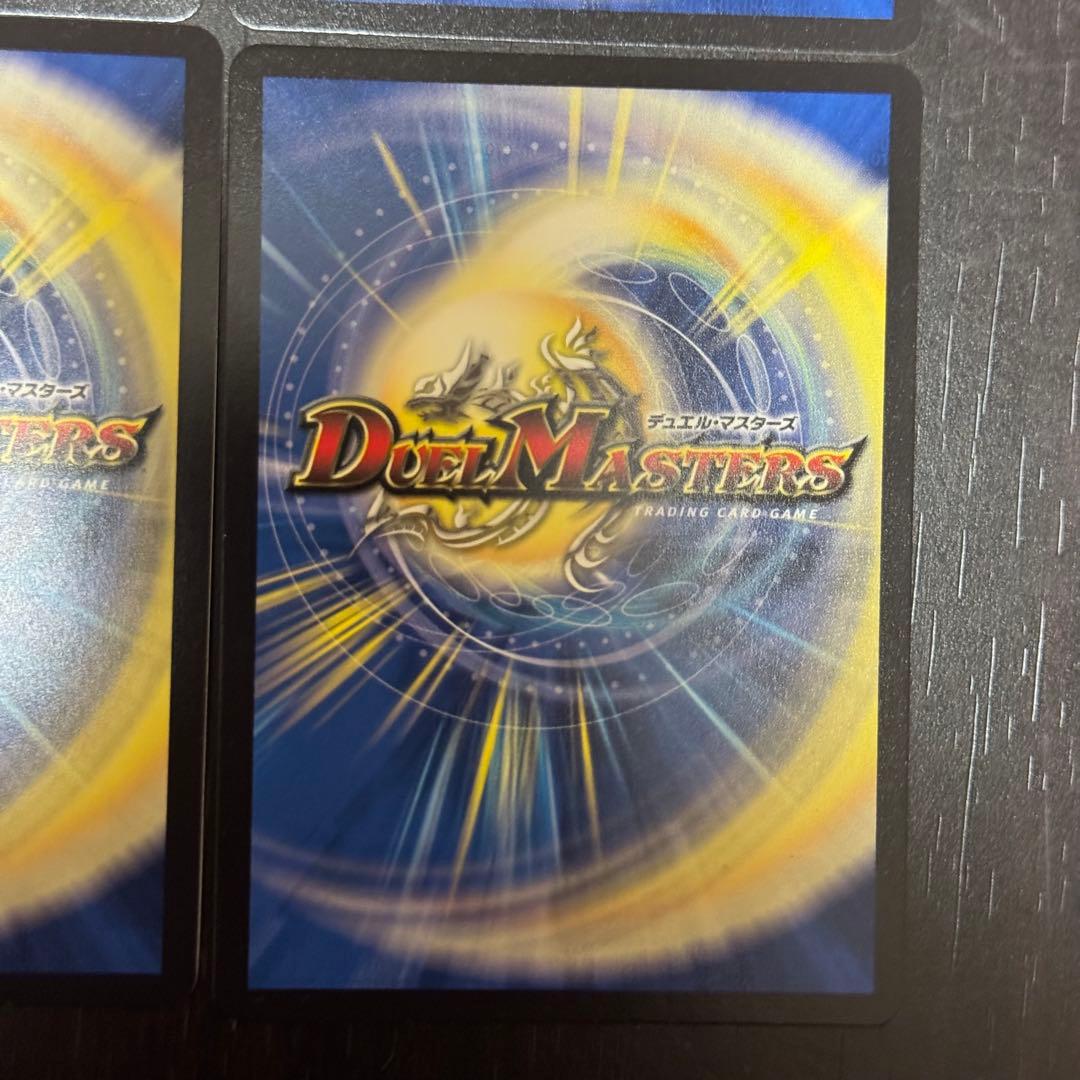 デュエマ　双龍覇王　モルトVERSUS　4枚　モルトバーサス