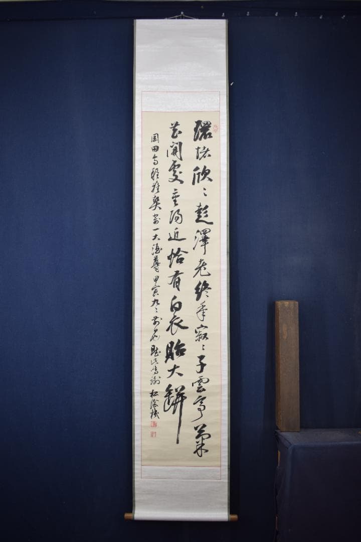 真作】後藤機/松蔭/七言絶句/二行書/掛軸☆宝船☆Y-807 JM オファー