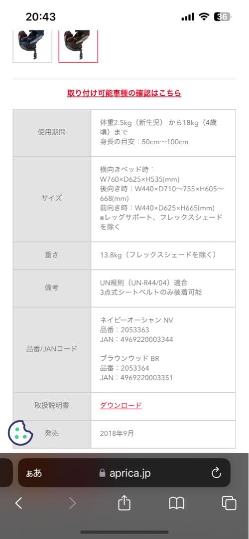 Aprica チャイルドシート ブラウン アップリカ フラウディアグロウAC