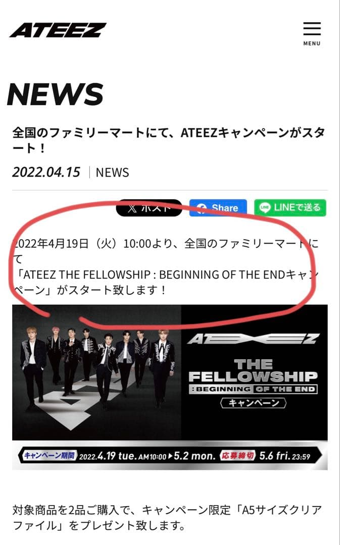 ALL公式】ATEEZ うちわ/バッジ/公式トレカ/ペンラetc グッズセット