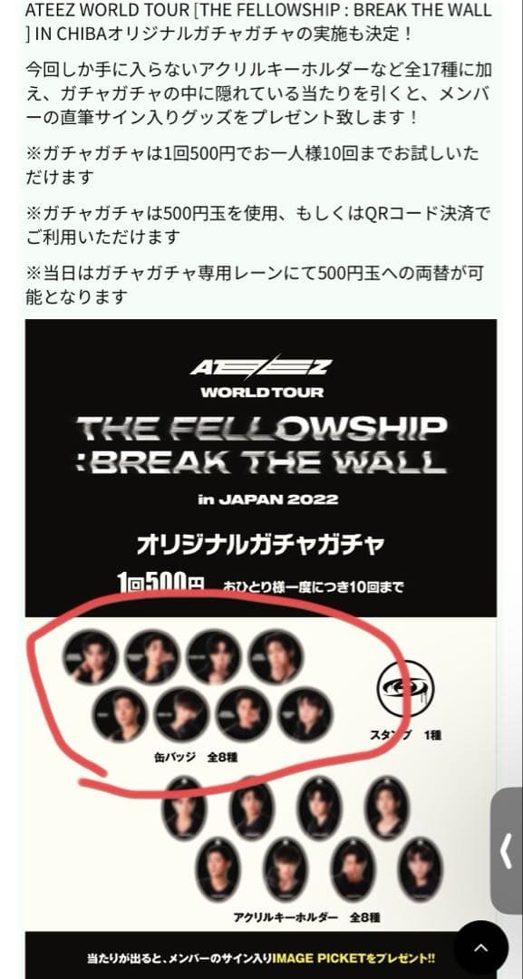 ALL公式】ATEEZ うちわ/バッジ/公式トレカ/ペンラetc グッズセット