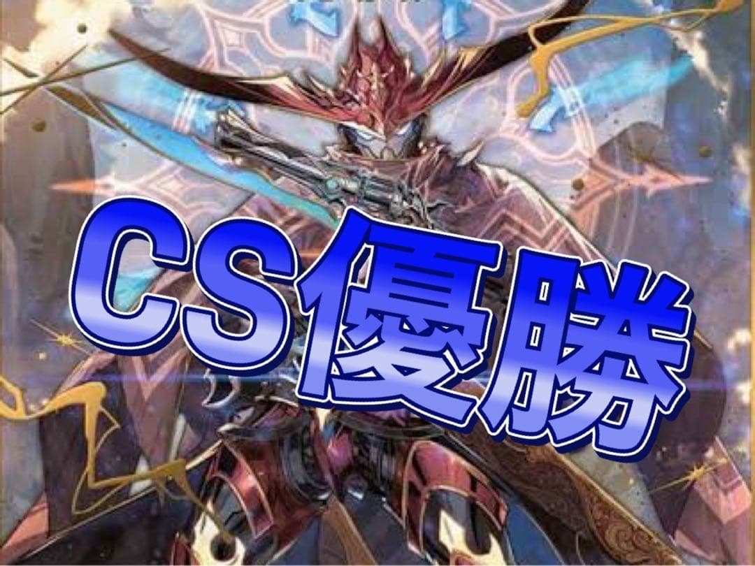 デュエマ CS優勝 無色ジョーカーズ デッキ - メルカリ