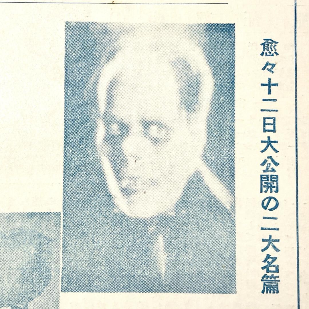 希少■映画オペラ座の怪人 初公開時のパンフレット■1925年(大正14年)■戦前 希少□映画オペラ座の怪人 初公開時のパンフレット□1925年(大正14年