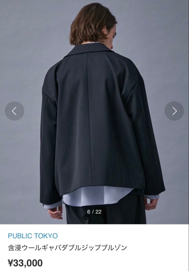 パブリックトウキョウ 含浸ウールギャバダブルジップブルゾン ブラック