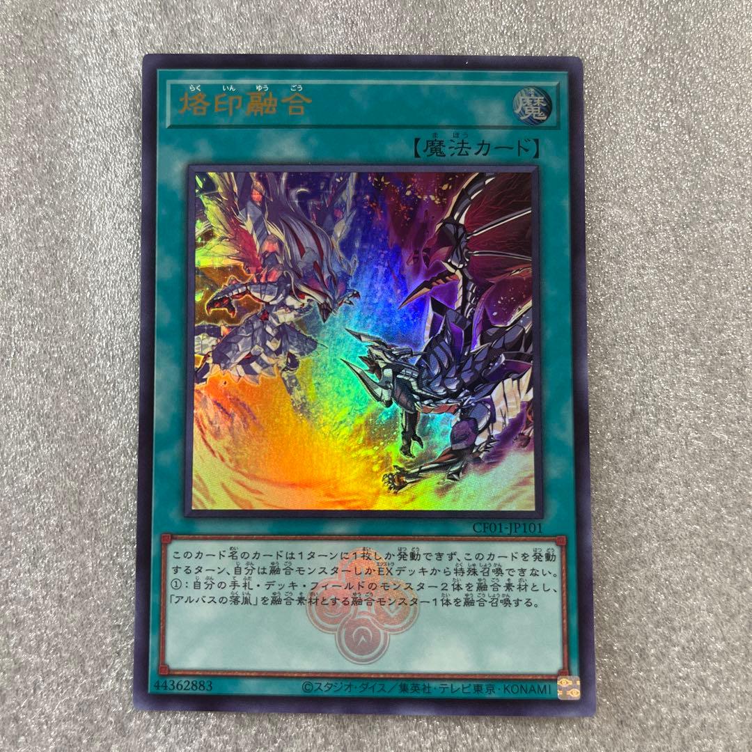遊戯王OCGデュエルモンスターズ COMPLETE FILE －白の物語－」が完全