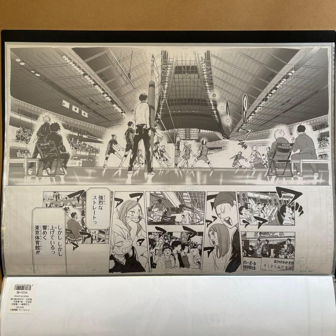 安い 価格ゲーム・おもちゃ・グッズ - ハイキュー 複製原稿 日向影山