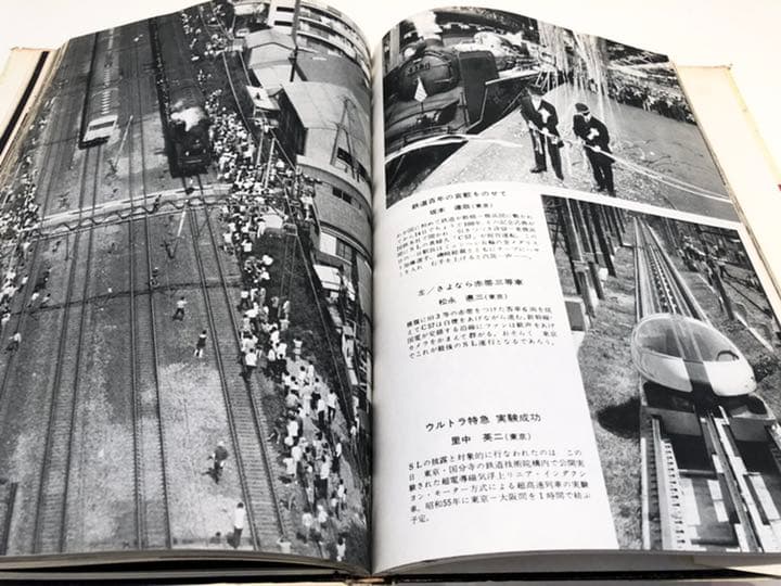 トップ ☆超レア古書☆読売報道写真集【1973】