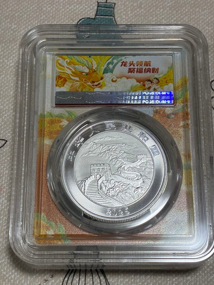 中国銀貨 中国硬貨 2025年龍記念銀貨 純銀製 PCGS最高グレード鑑定
