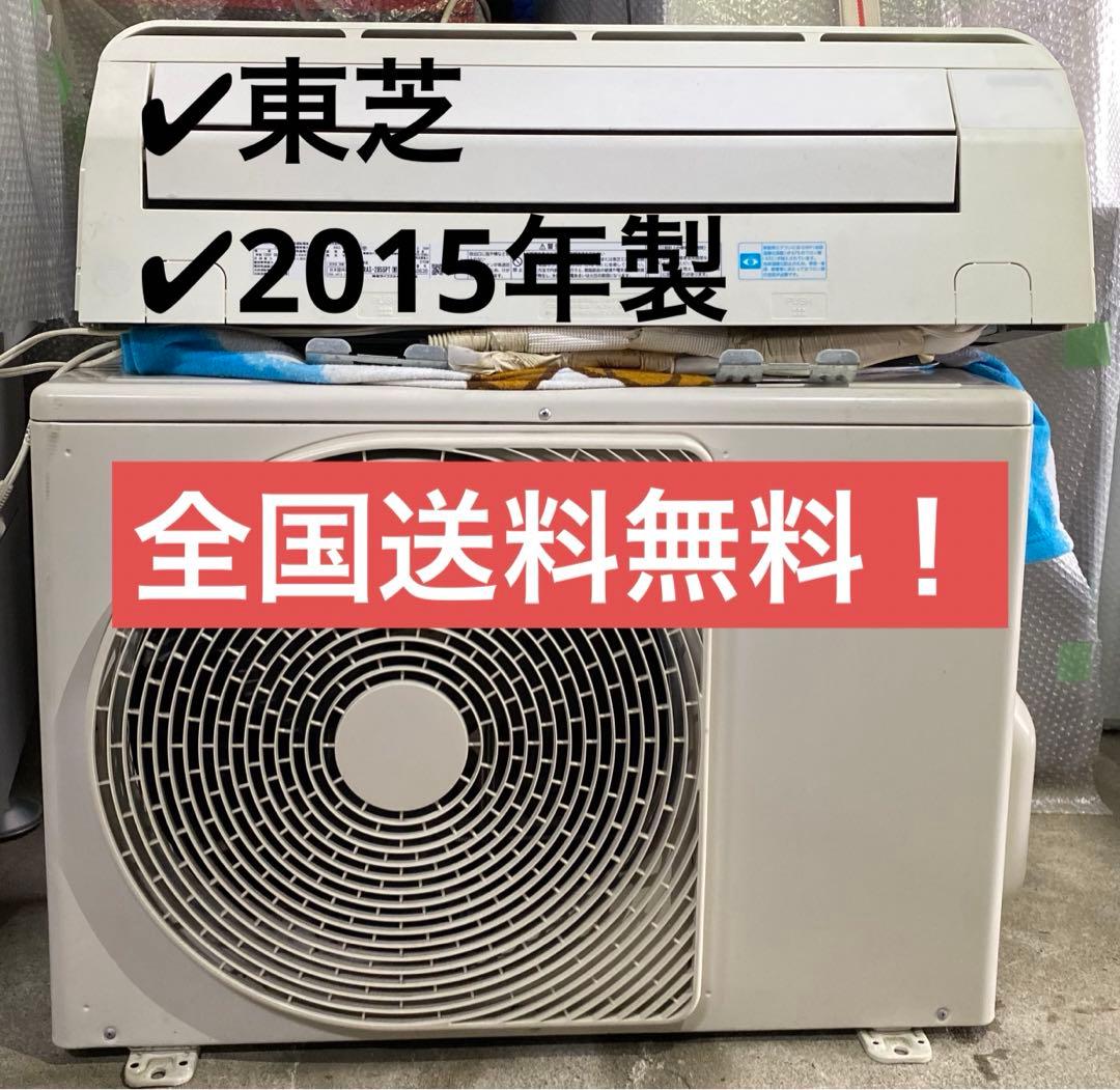 東芝 ルームエアコン RAS-2855PT(W) 2015年製 100V 10畳