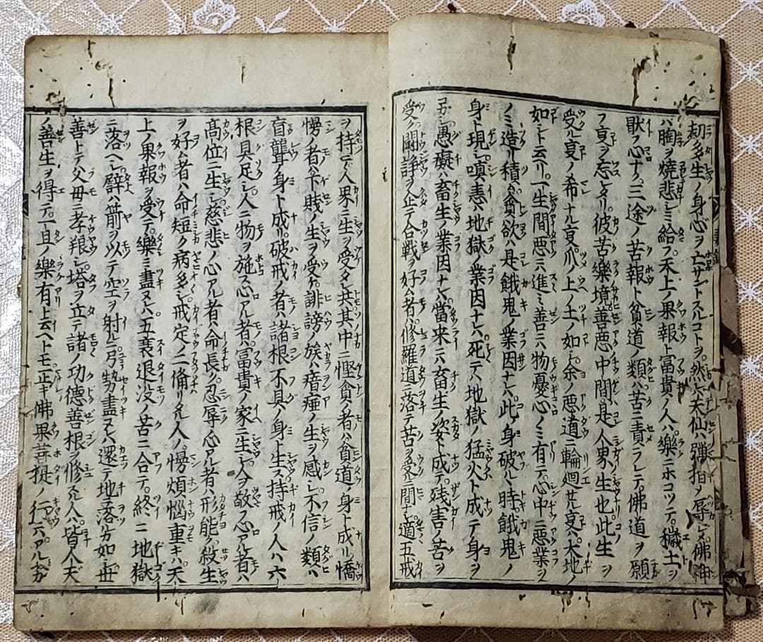 【処分価格】★『妻鏡』 寛永十八年初版本 道鏡一円 無住一円 ★検）空海 親鸞