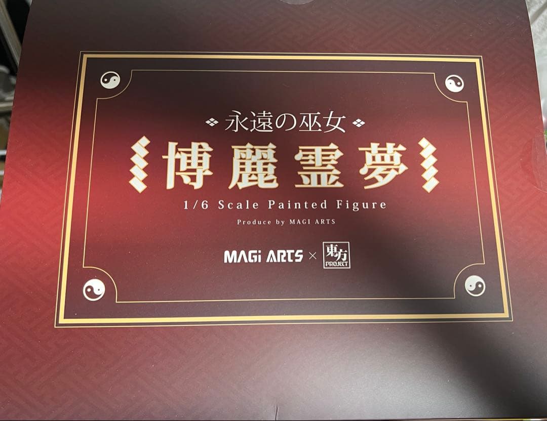 未開封 永遠の巫女 博麗霊夢＆月時計 十六夜咲夜 豪華版セット