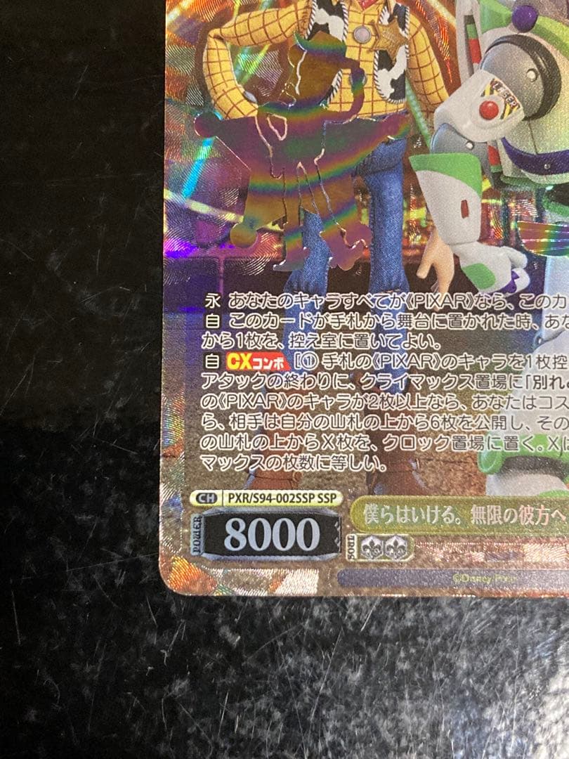 PIXAR 僕らはいける。無限の彼方へ ウッディ&バズ SSP トイストーリー